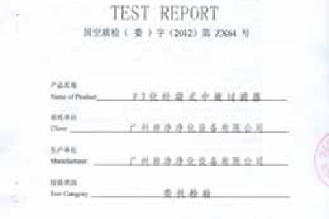 F7級(jí)化纖袋式中效過(guò)濾器檢測(cè)報(bào)告
